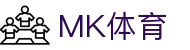 MK体育(mksports)官方网站-精彩体育赛事尽在MK SPORTS